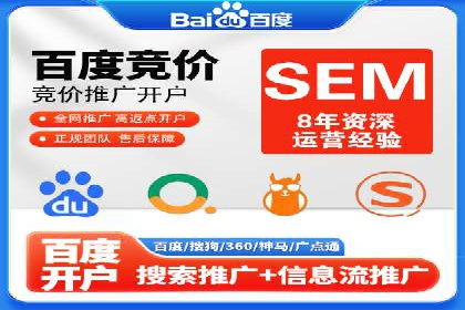 高效百度竞价推广代运营实战案例